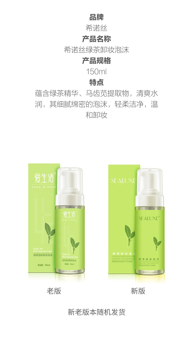 Xinoss 150ml Green Tea Cleansing Foam 7