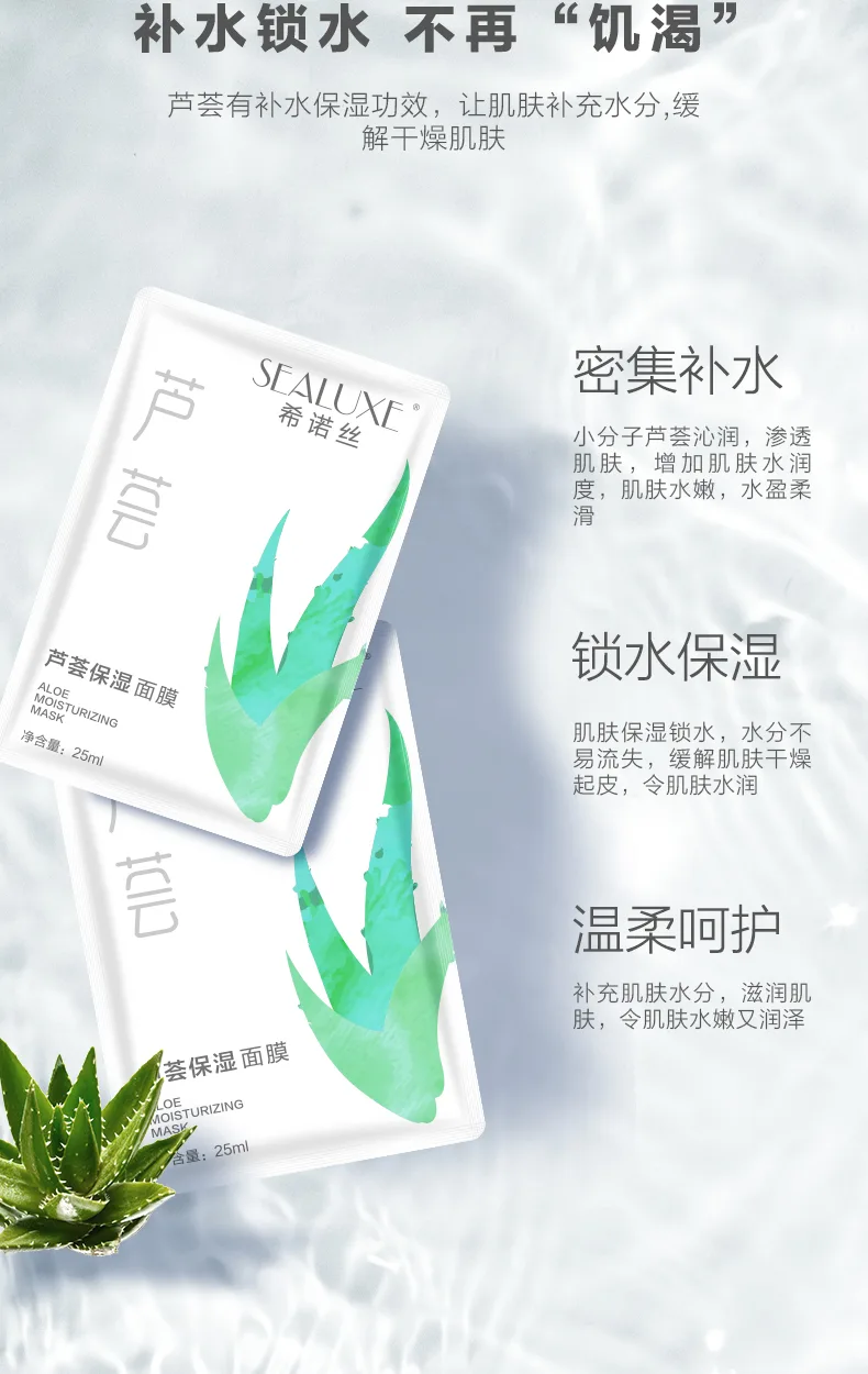 Xinoss 25ml Aloe Moisturizing Mask (8 pieces) 4