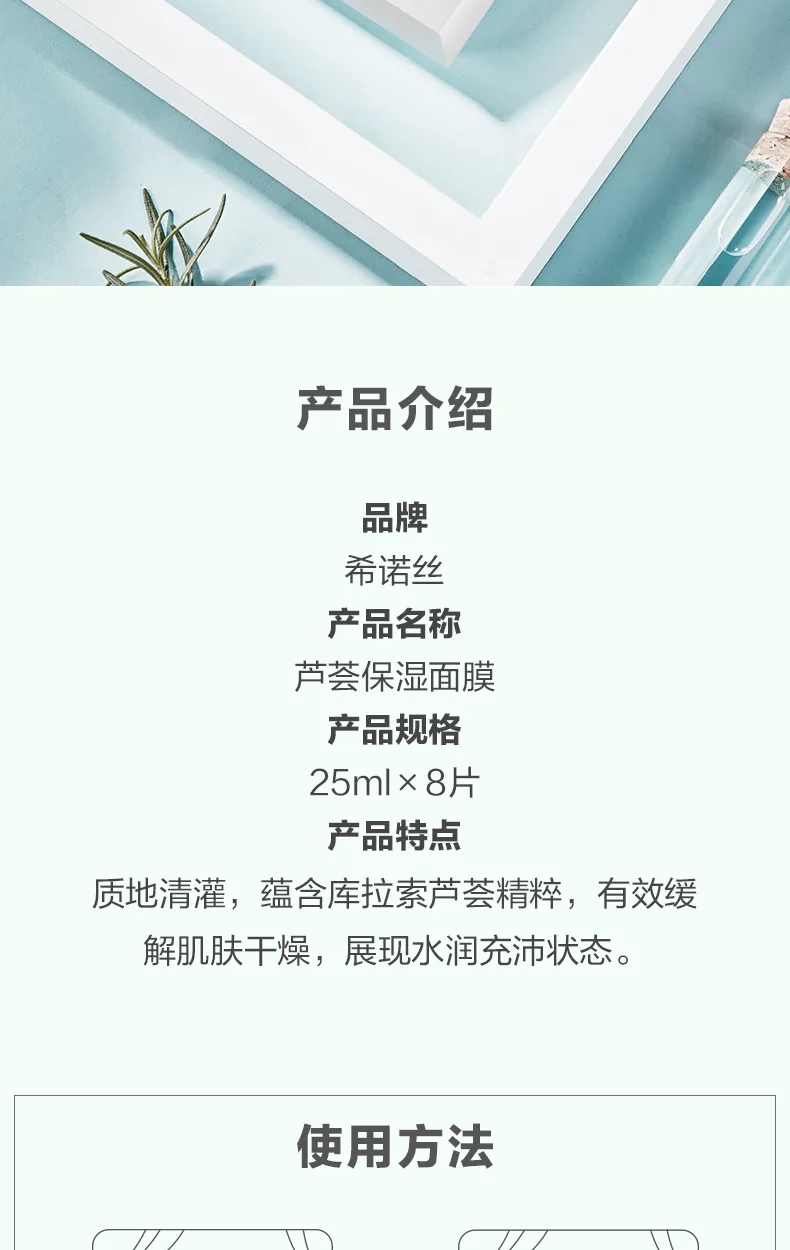 Xinoss 25ml Aloe Moisturizing Mask (8 pieces) 9