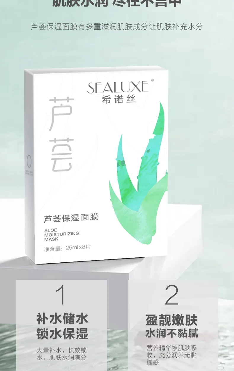 Xinoss 25ml Aloe Moisturizing Mask (8 pieces) 6