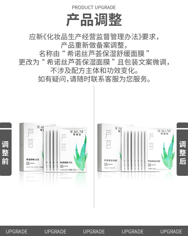 Xinoss 25ml Aloe Moisturizing Mask (8 pieces) 2