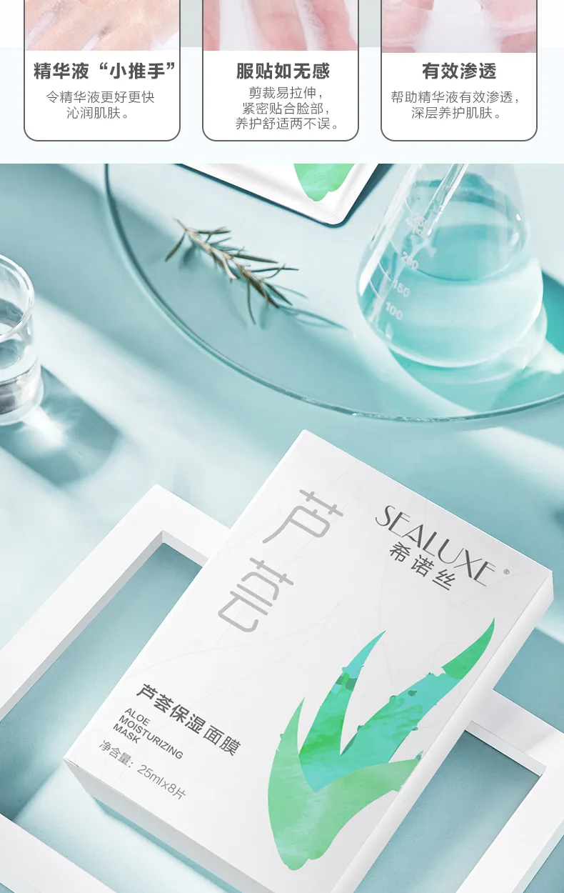Xinoss 25ml Aloe Moisturizing Mask (8 pieces) 8
