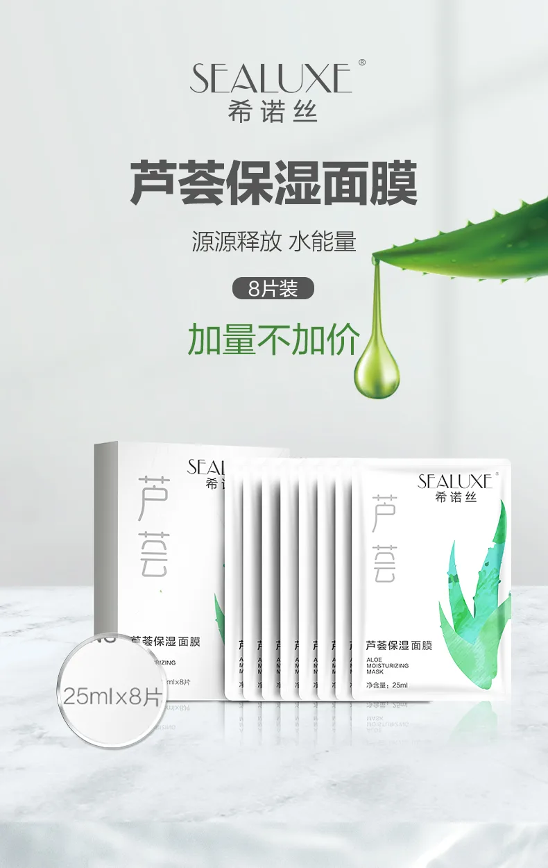 Xinoss 25ml Aloe Moisturizing Mask (8 pieces) 3