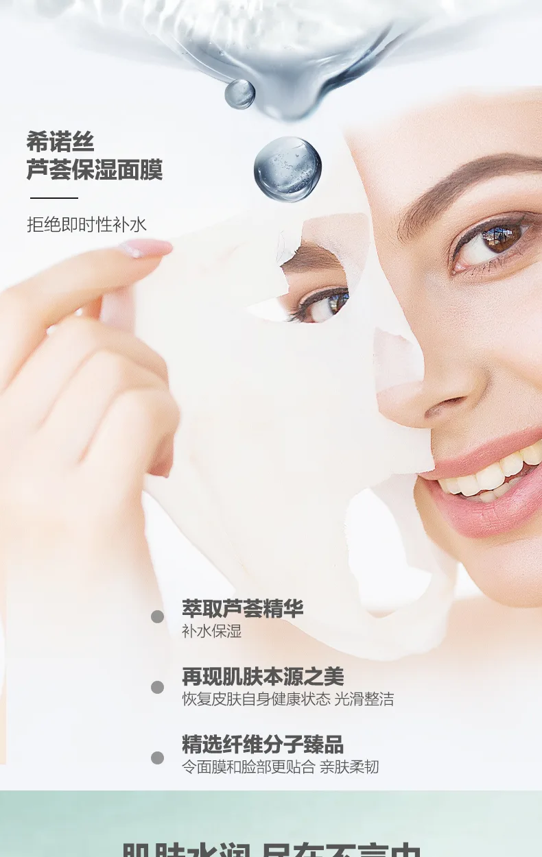 Xinoss 25ml Aloe Moisturizing Mask (8 pieces) 5