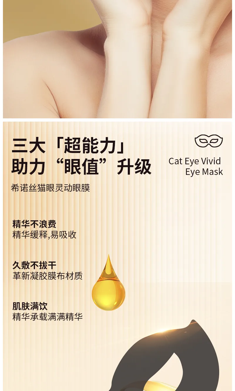 Xinoss Cat Eye Lively Eye Mask (5 pieces) 5