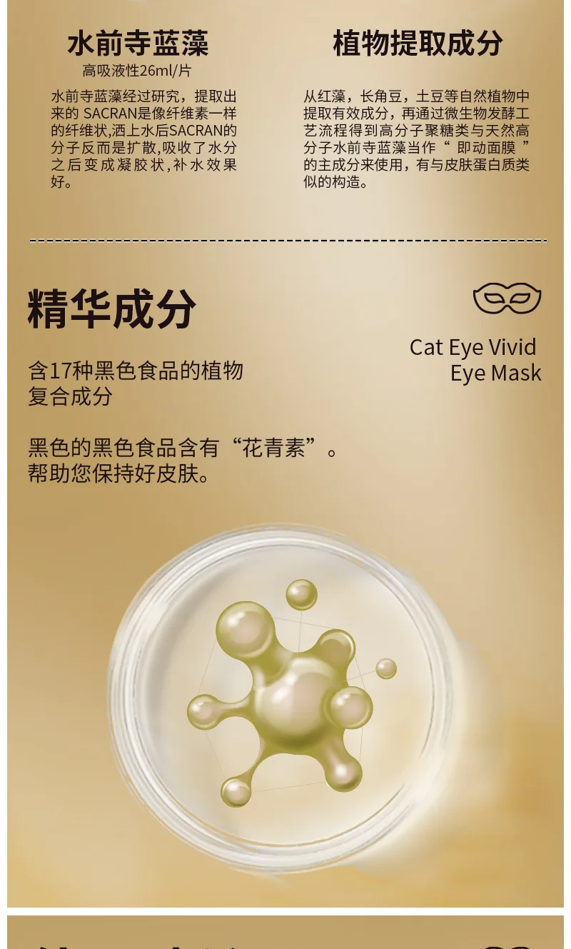 Xinoss Cat Eye Lively Eye Mask (5 pieces) 9