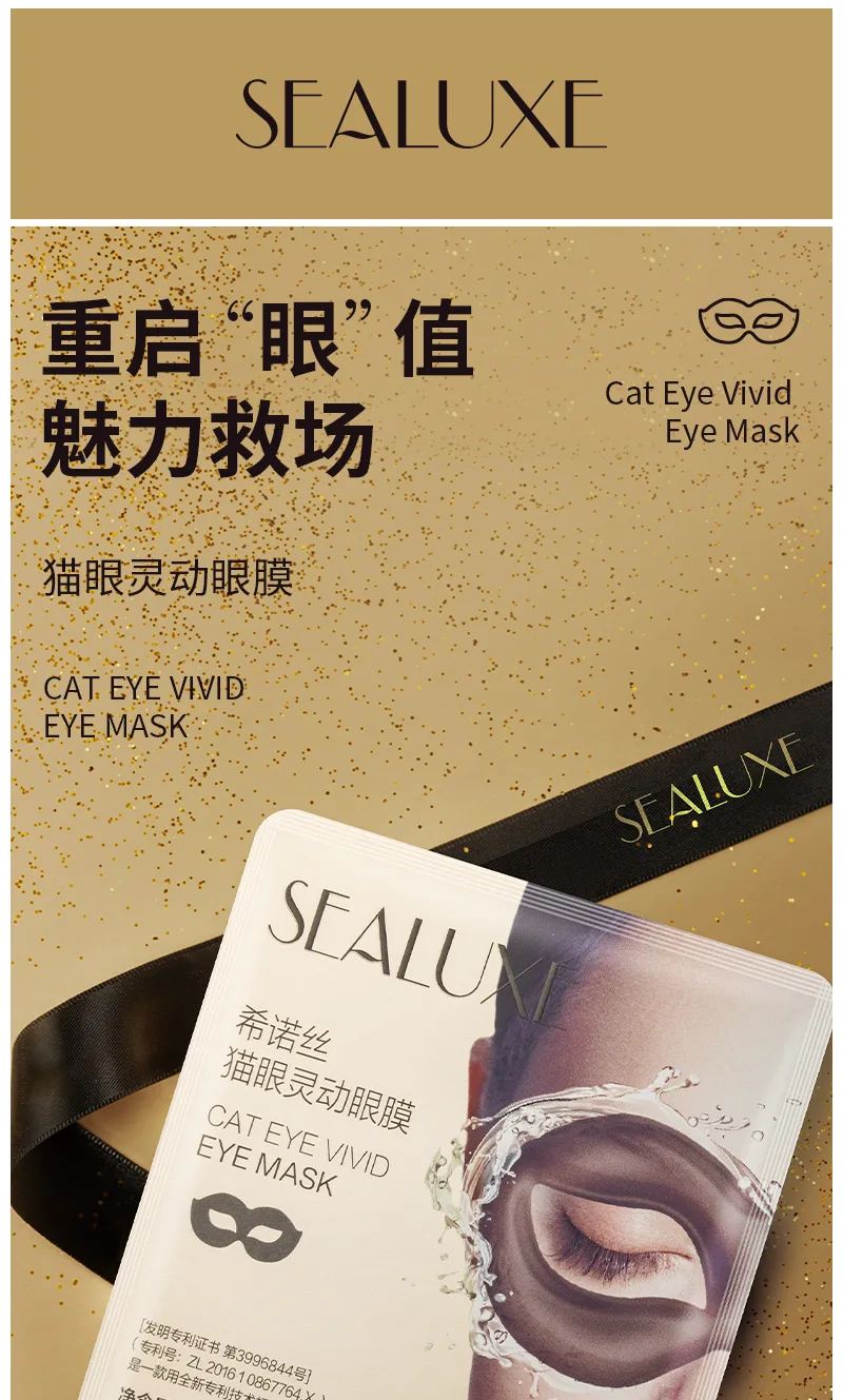 Xinoss Cat Eye Lively Eye Mask (5 pieces) 2
