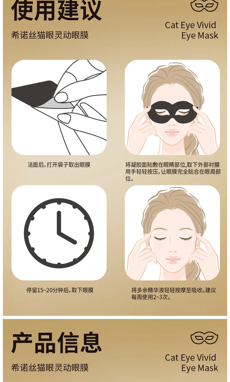 Xinoss Cat Eye Lively Eye Mask (5 pieces) 10