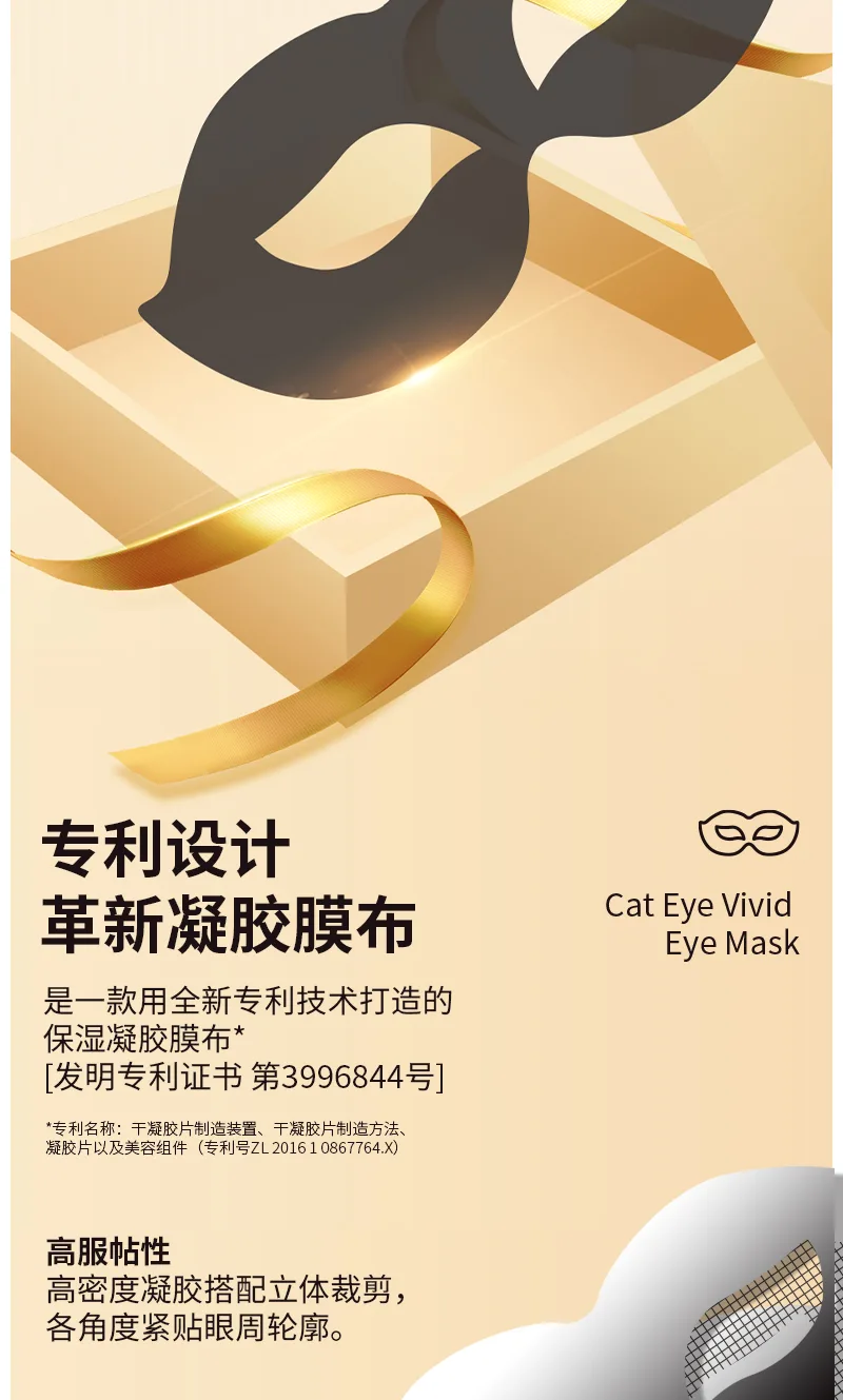 Xinoss Cat Eye Lively Eye Mask (5 pieces) 6