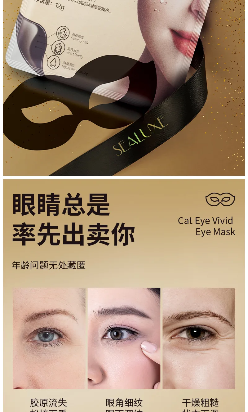 Xinoss Cat Eye Lively Eye Mask (5 pieces) 3