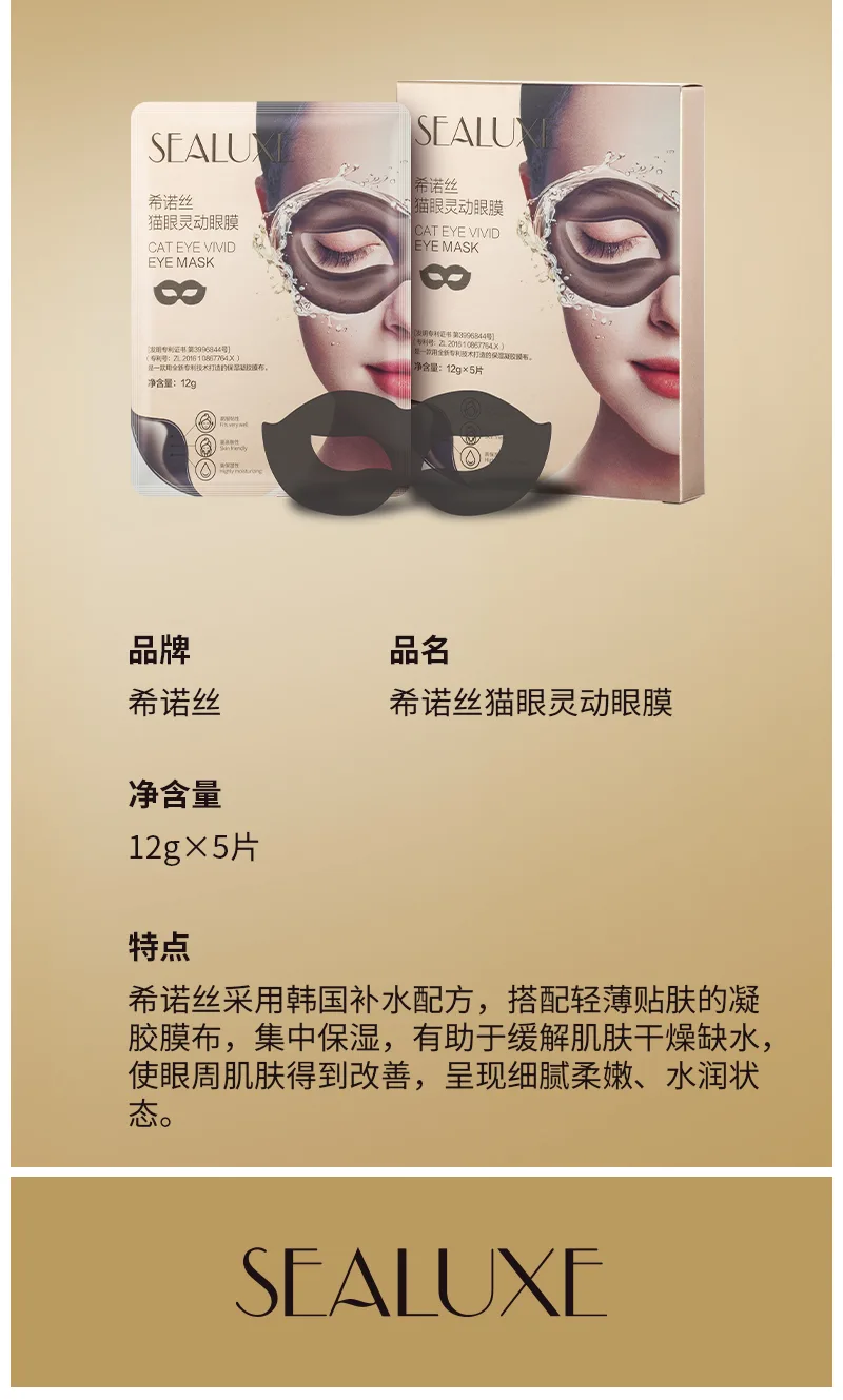 Xinoss Cat Eye Lively Eye Mask (5 pieces) 11