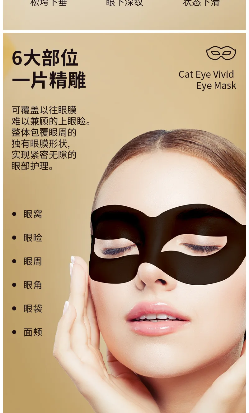Xinoss Cat Eye Lively Eye Mask (5 pieces) 4