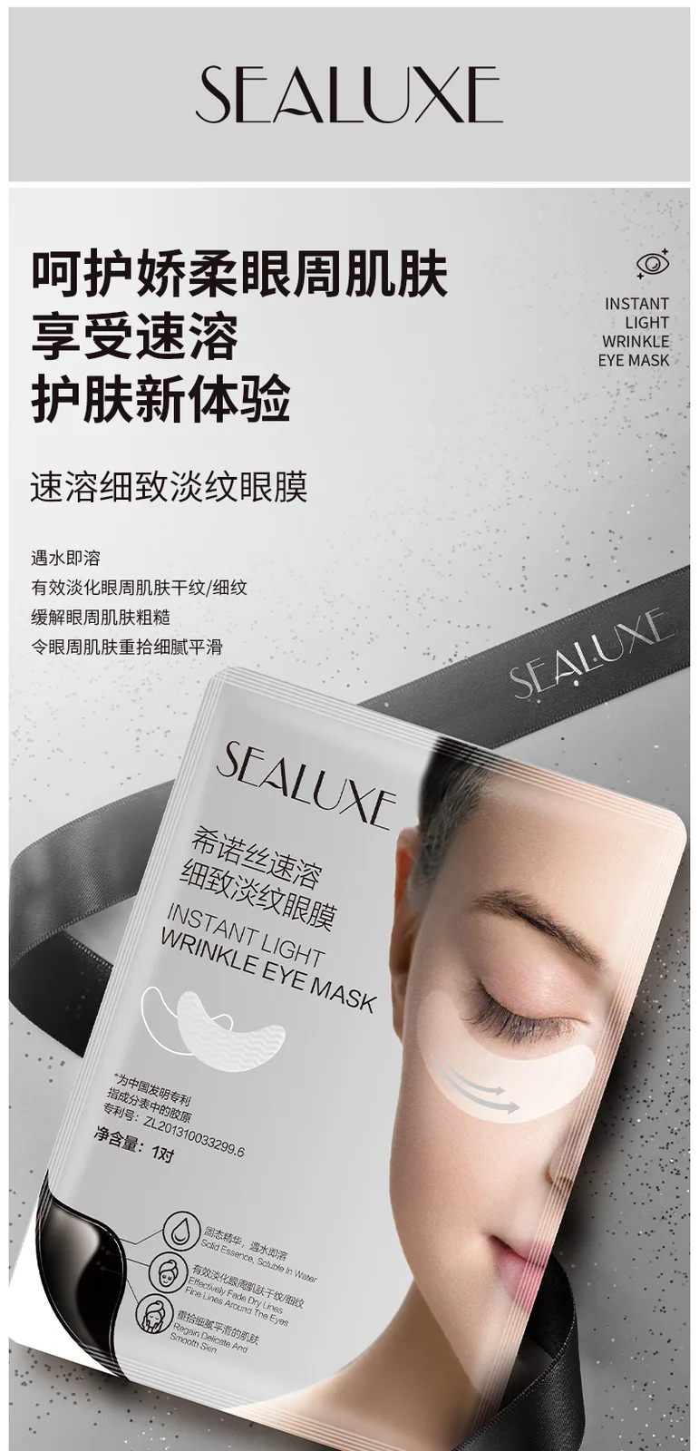 Xinoss Instant Fine Line Smoothing Eye Mask (5 pairs) 2