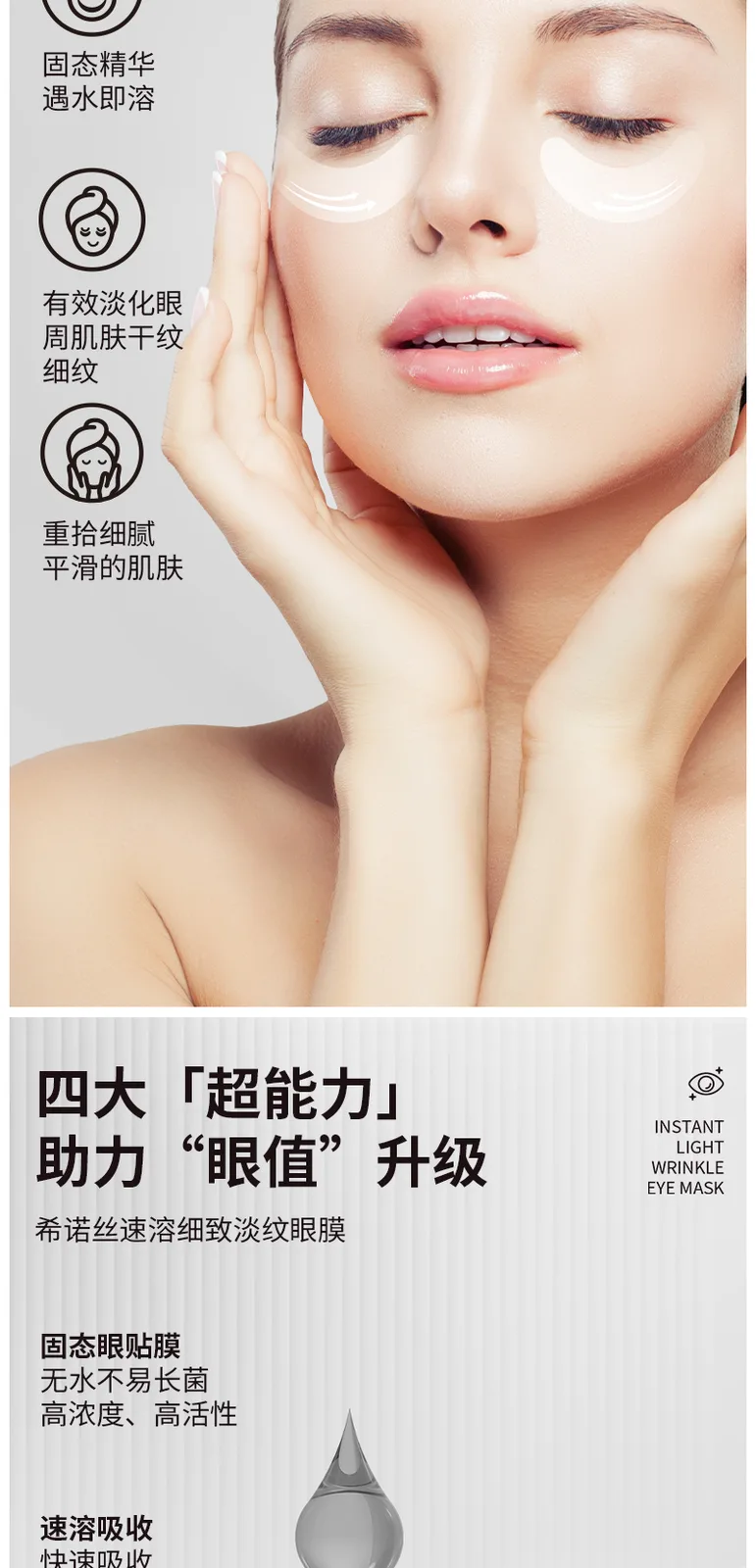 Xinoss Instant Fine Line Smoothing Eye Mask (5 pairs) 4
