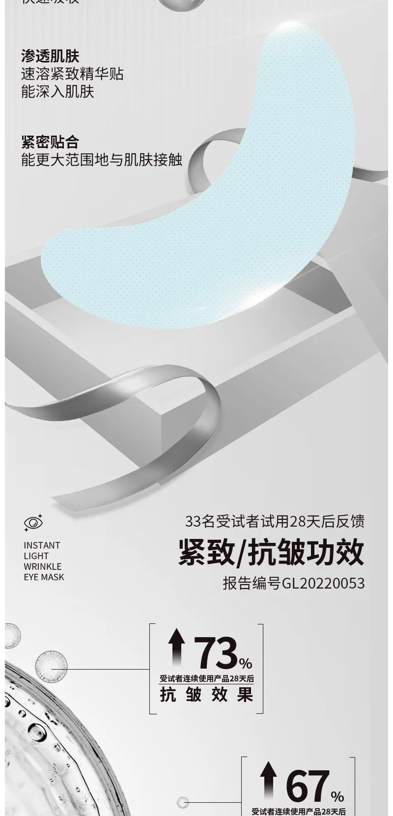 Xinoss Instant Fine Line Smoothing Eye Mask (5 pairs) 5