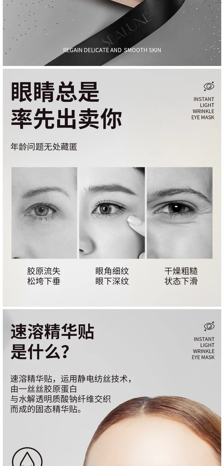 Xinoss Instant Fine Line Smoothing Eye Mask (5 pairs) 3