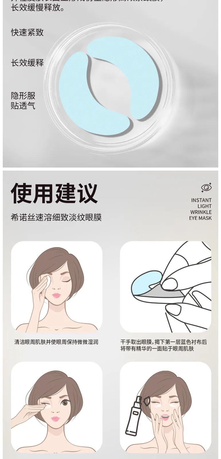 Xinoss Instant Fine Line Smoothing Eye Mask (5 pairs) 8