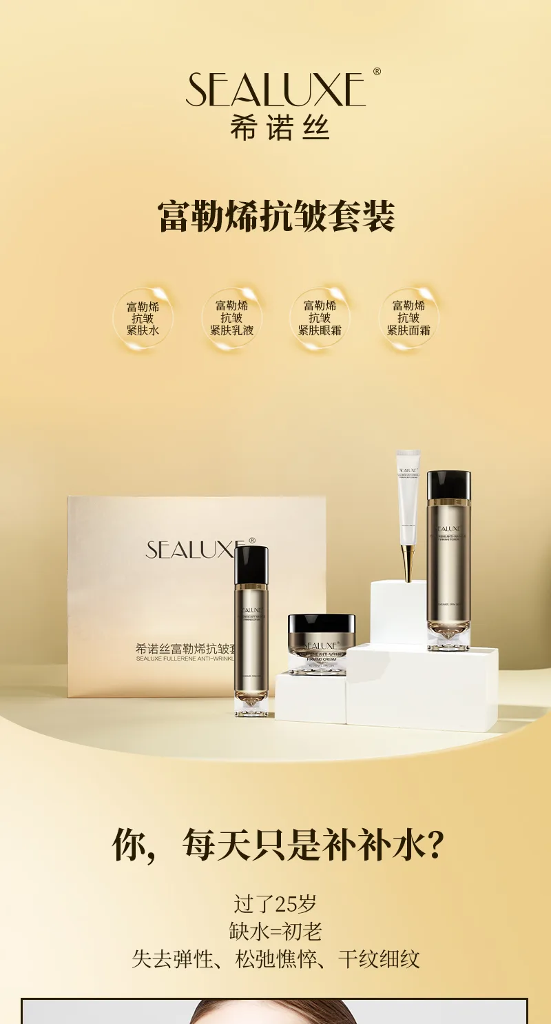 Xinoss Fullerene Anti-Wrinkle Set (4-Piece Set) 2