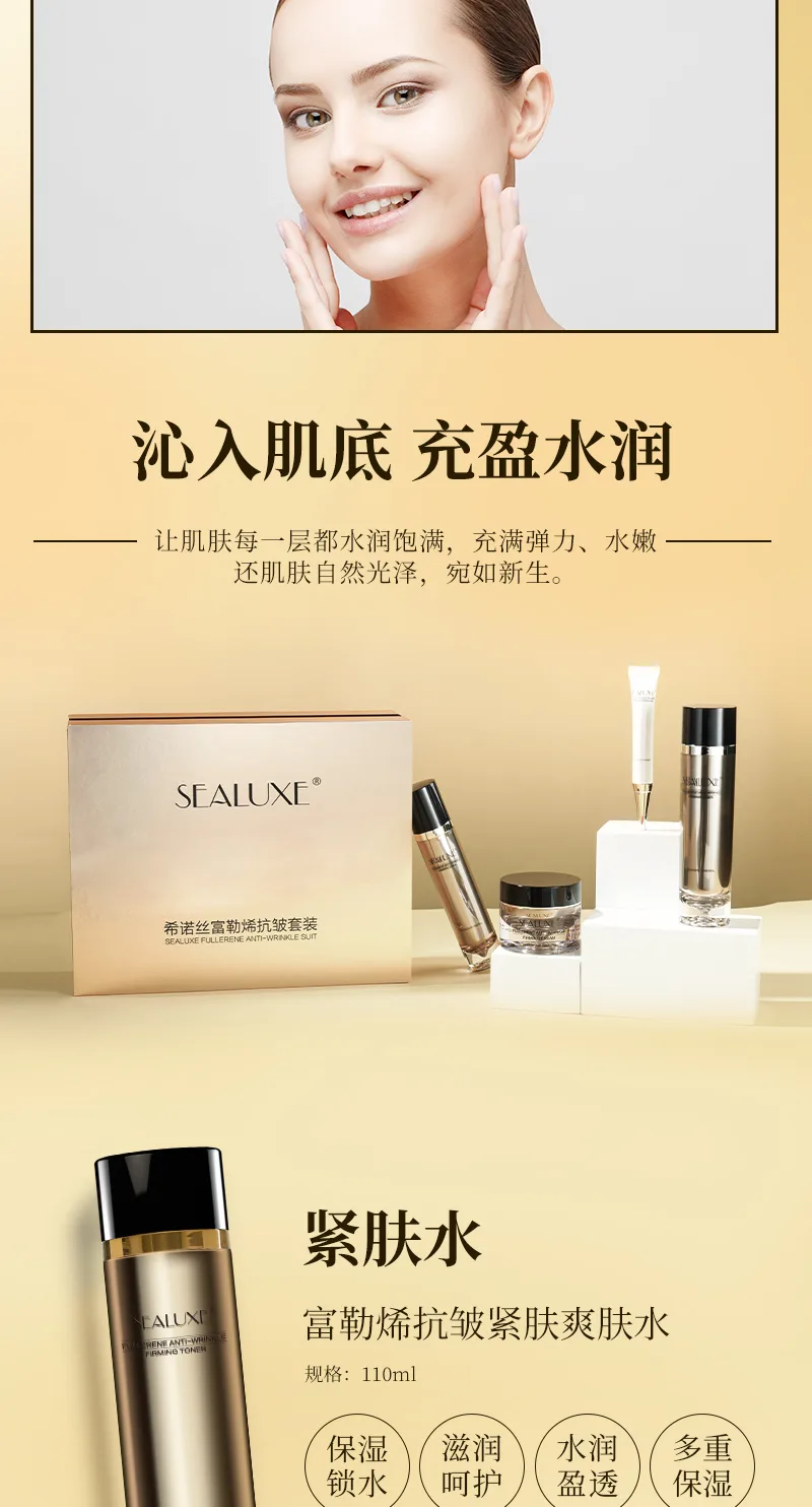 Xinoss Fullerene Anti-Wrinkle Set (4-Piece Set) 3