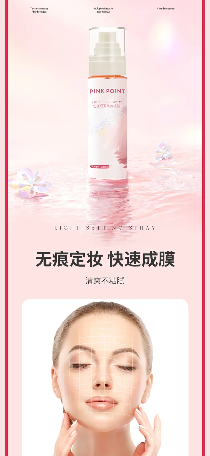 Fenpai 80ml Lightweight Setting Spray 4