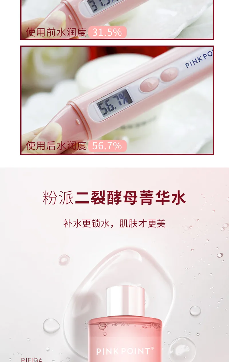 Fenpai 480ml Bifida Yeast Essence Water 8