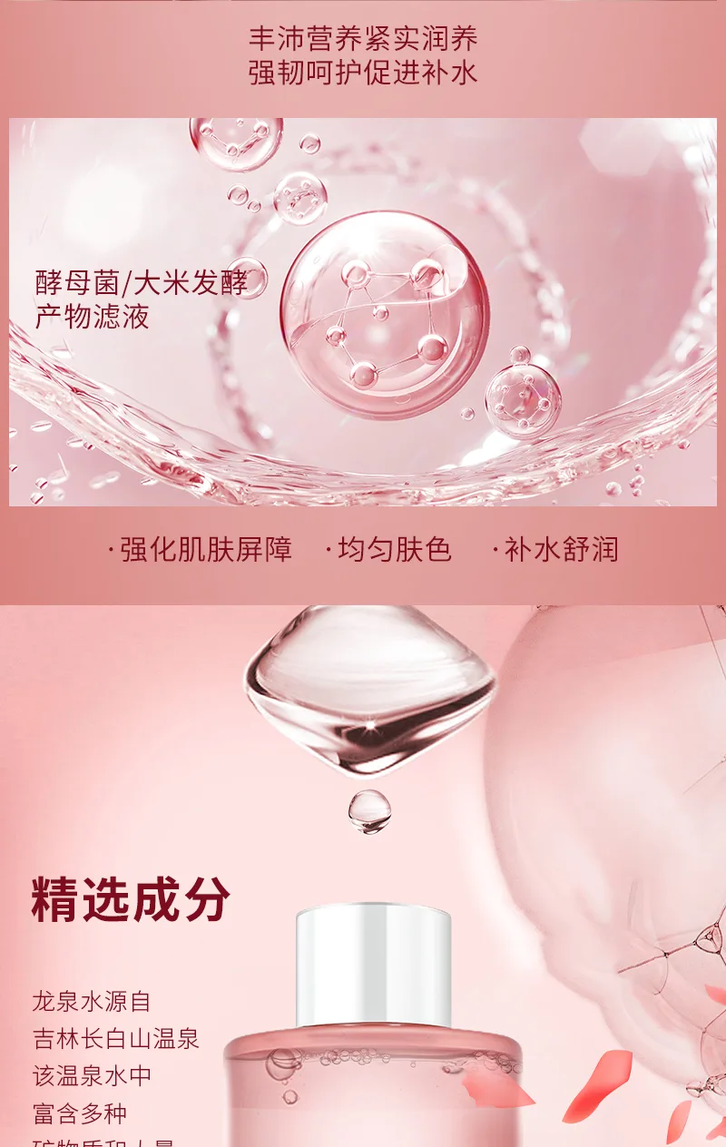 Fenpai 480ml Bifida Yeast Essence Water 5