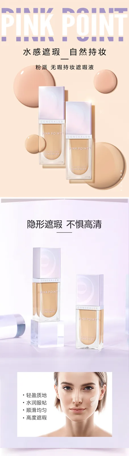 Fenpai Flawless Long-Lasting Concealer 02 Natural 2