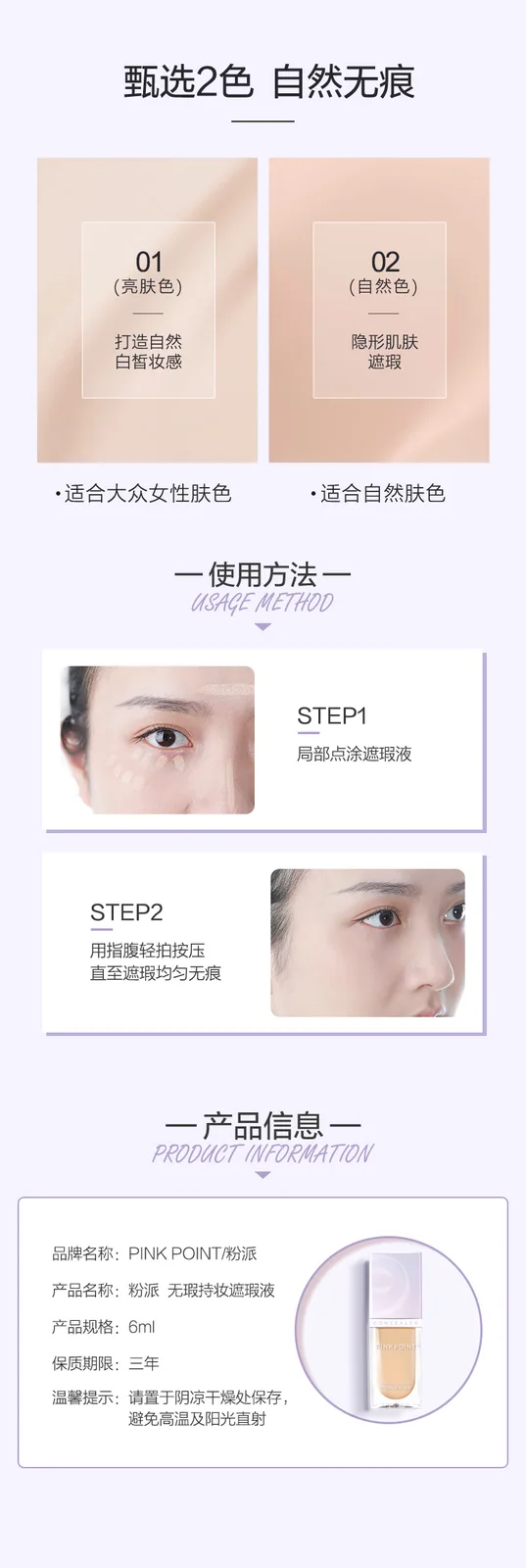 Fenpai Flawless Long-Lasting Concealer 02 Natural 4