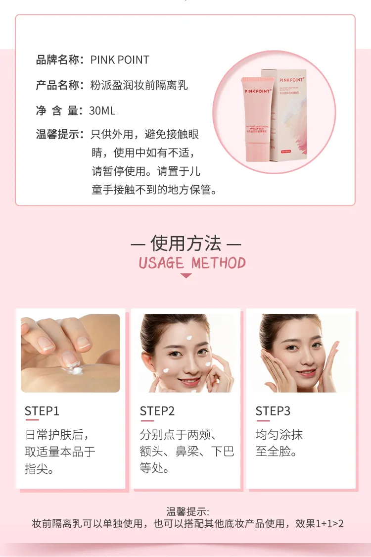 Fenpai 30ml Moisturizing Makeup Primer Isolation Lotion 9