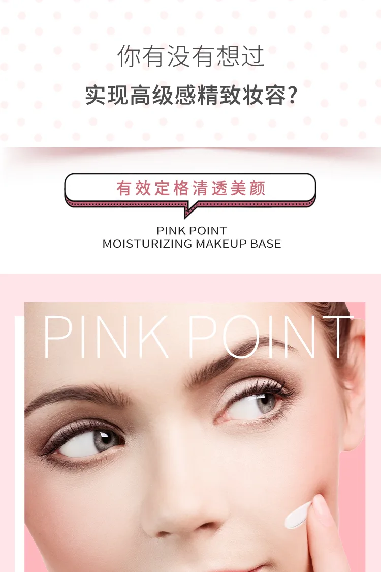 Fenpai 30ml Moisturizing Makeup Primer Isolation Lotion 5
