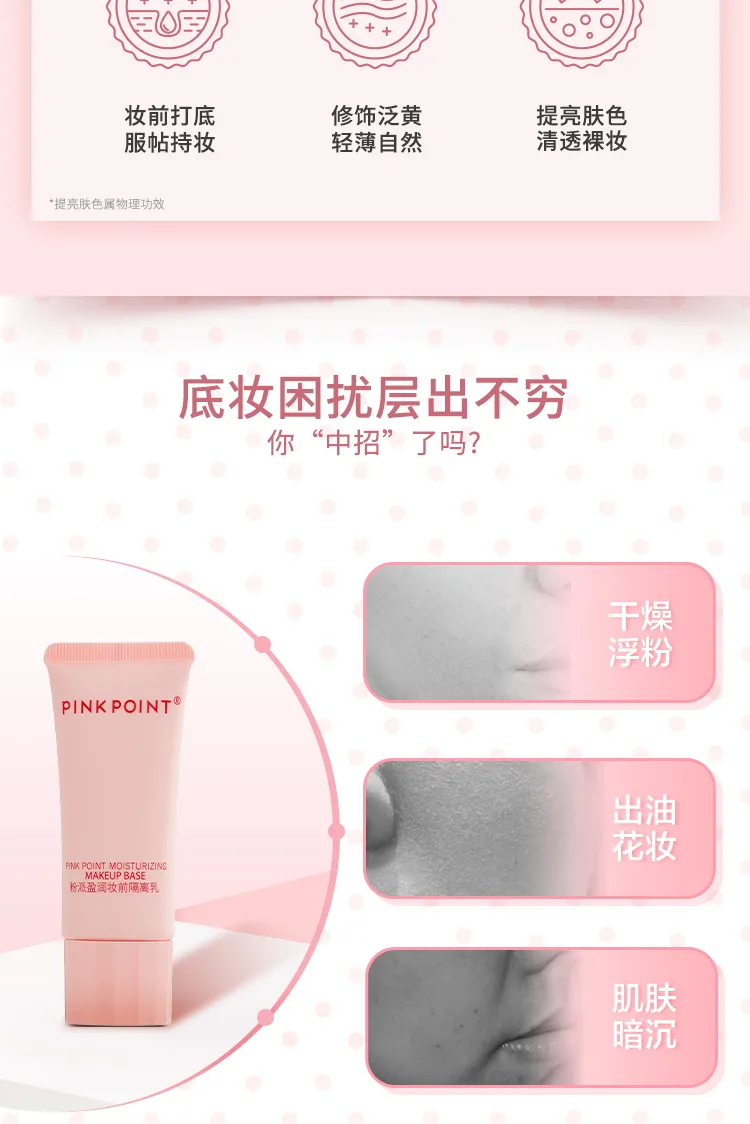 Fenpai 30ml Moisturizing Makeup Primer Isolation Lotion 4