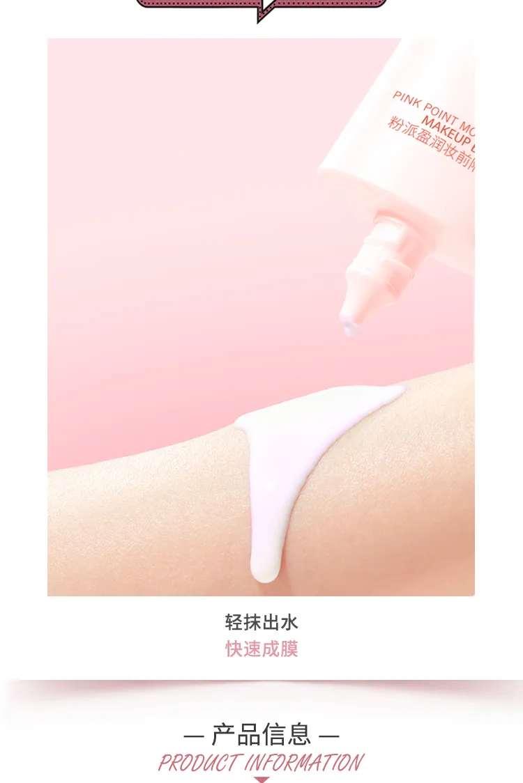 Fenpai 30ml Moisturizing Makeup Primer Isolation Lotion 8