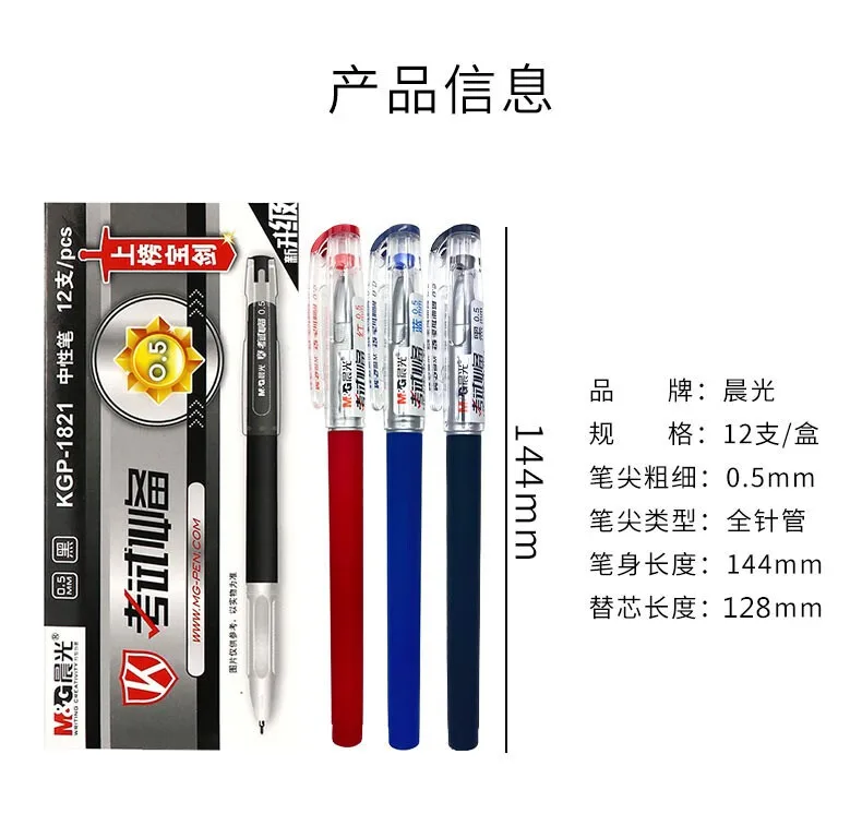 Exam-specific gel pen 0.5MM full needle tube Black 12 pcs/box 16