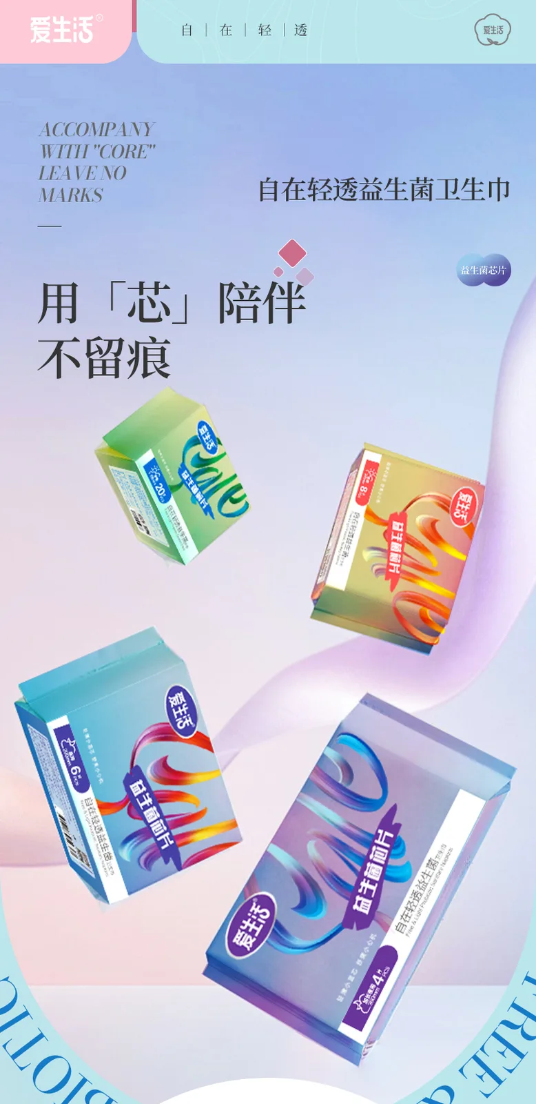 Aishenghuo Free & Breathable Probiotic Sanitary Pads Day Use 245mm/8 Pads Pack 4