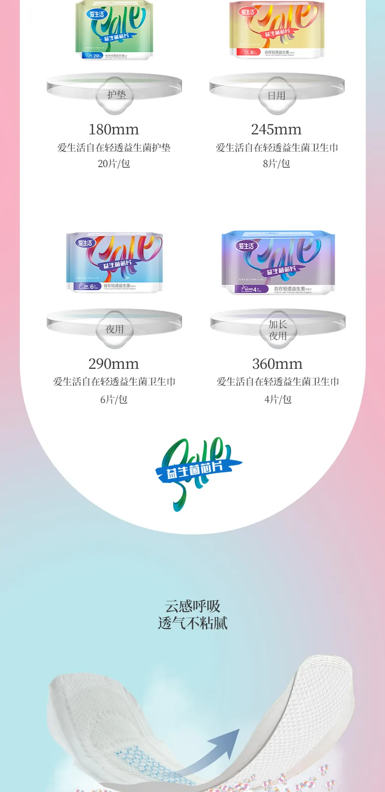 Aishenghuo Free & Breathable Probiotic Sanitary Pads Day Use 245mm/8 Pads Pack 6
