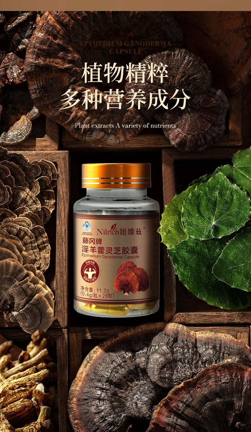 Nuoweizi Tenggang Brand Epimedium and Reishi Mushroom Capsules/22.4g 5