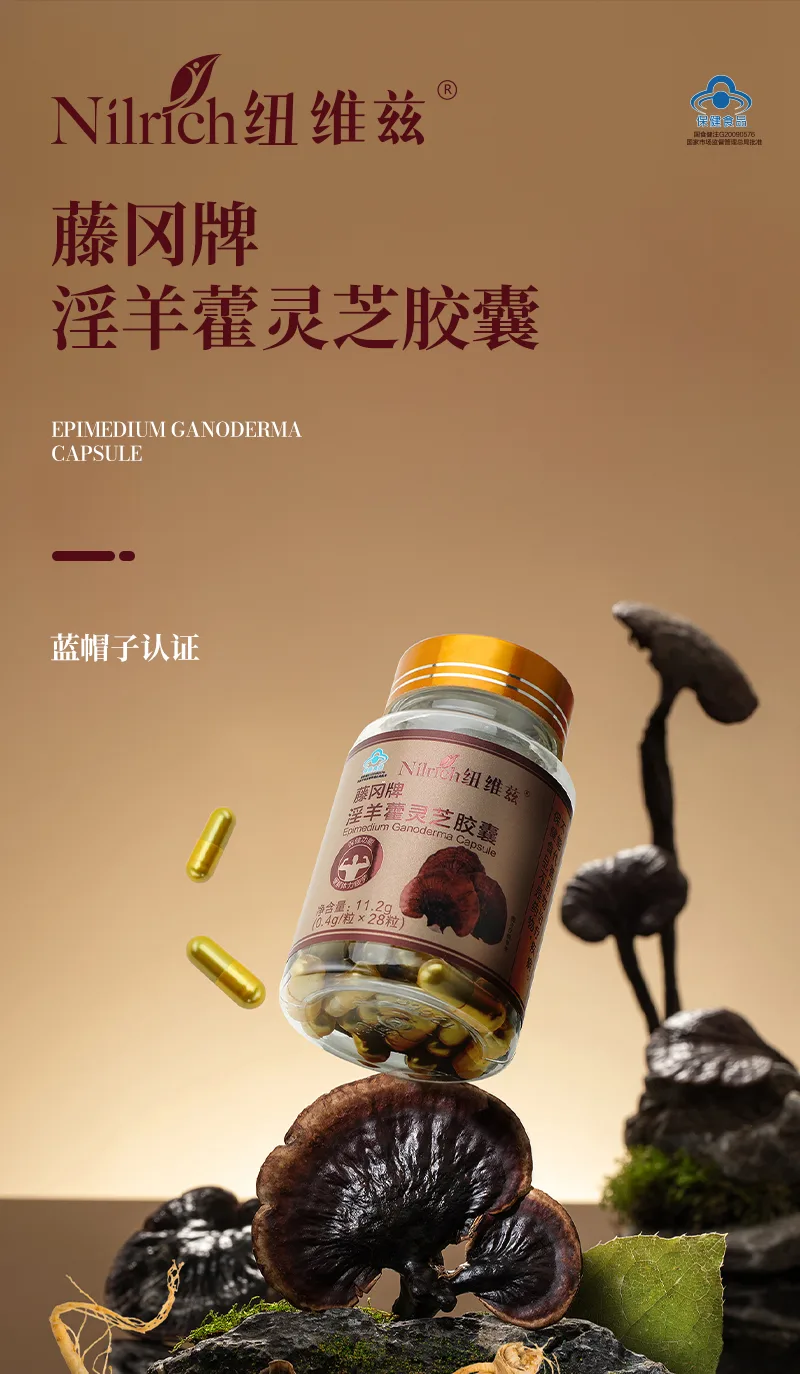 Nuoweizi Tenggang Brand Epimedium and Reishi Capsules / 22.4g, 1 bottle 3