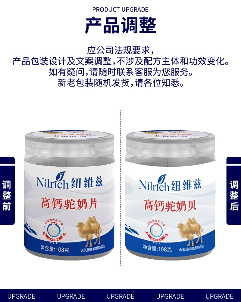 NuWeiZi High-Calcium Camel Milk Tablets (50 tablets) 2