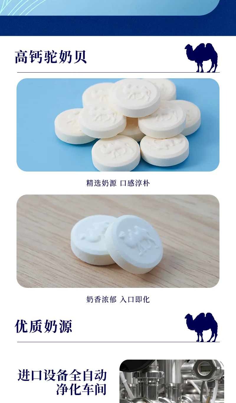 NuWeiZi High-Calcium Camel Milk Tablets (50 tablets) 7