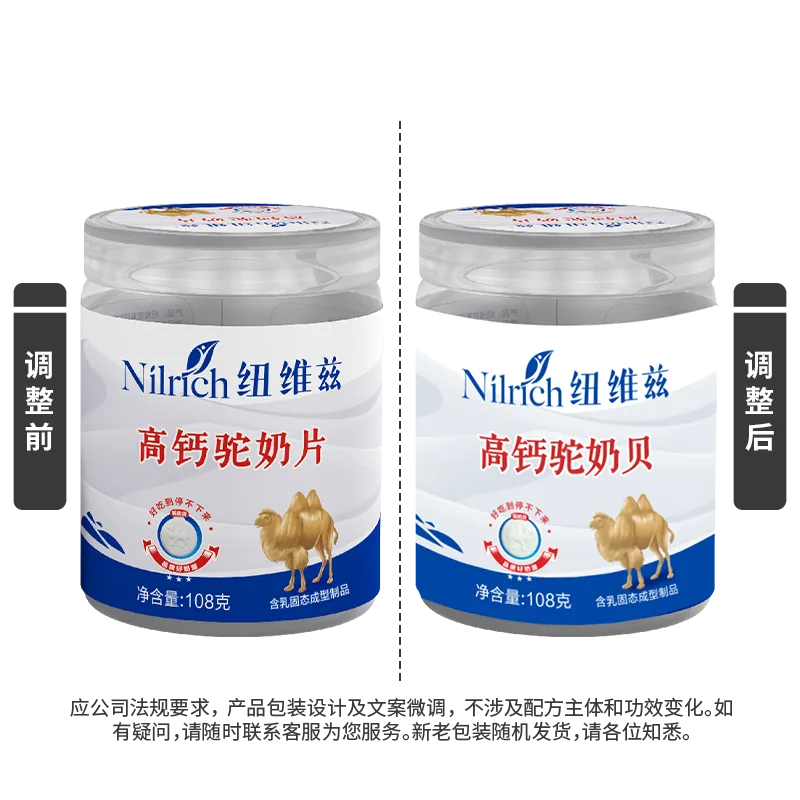 NuWeiZi High-Calcium Camel Milk Tablets (50 tablets)