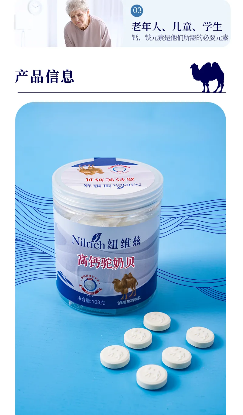 NuWeiZi High-Calcium Camel Milk Tablets (50 tablets) 9
