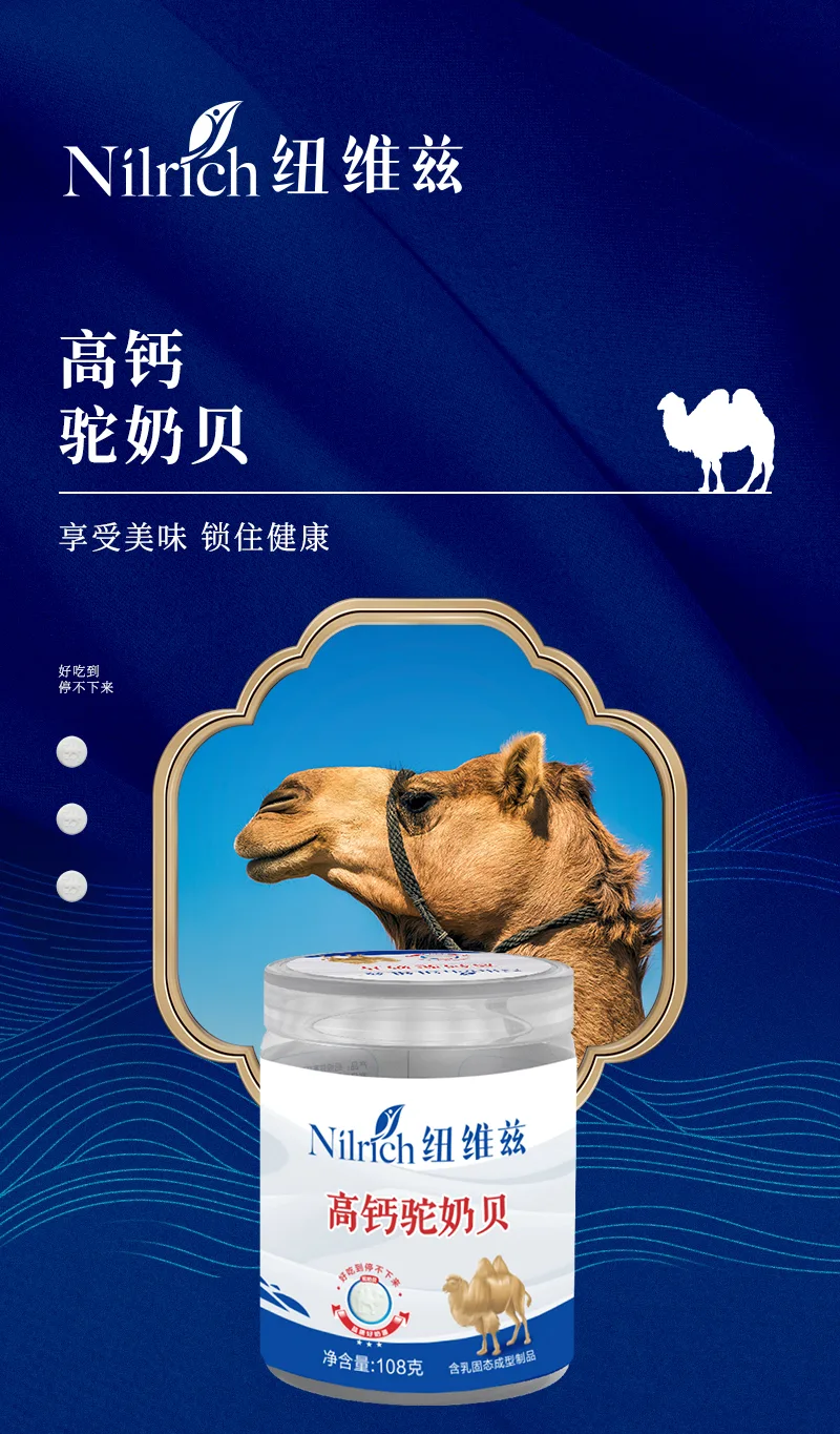 NuWeiZi High-Calcium Camel Milk Tablets (50 tablets) 3