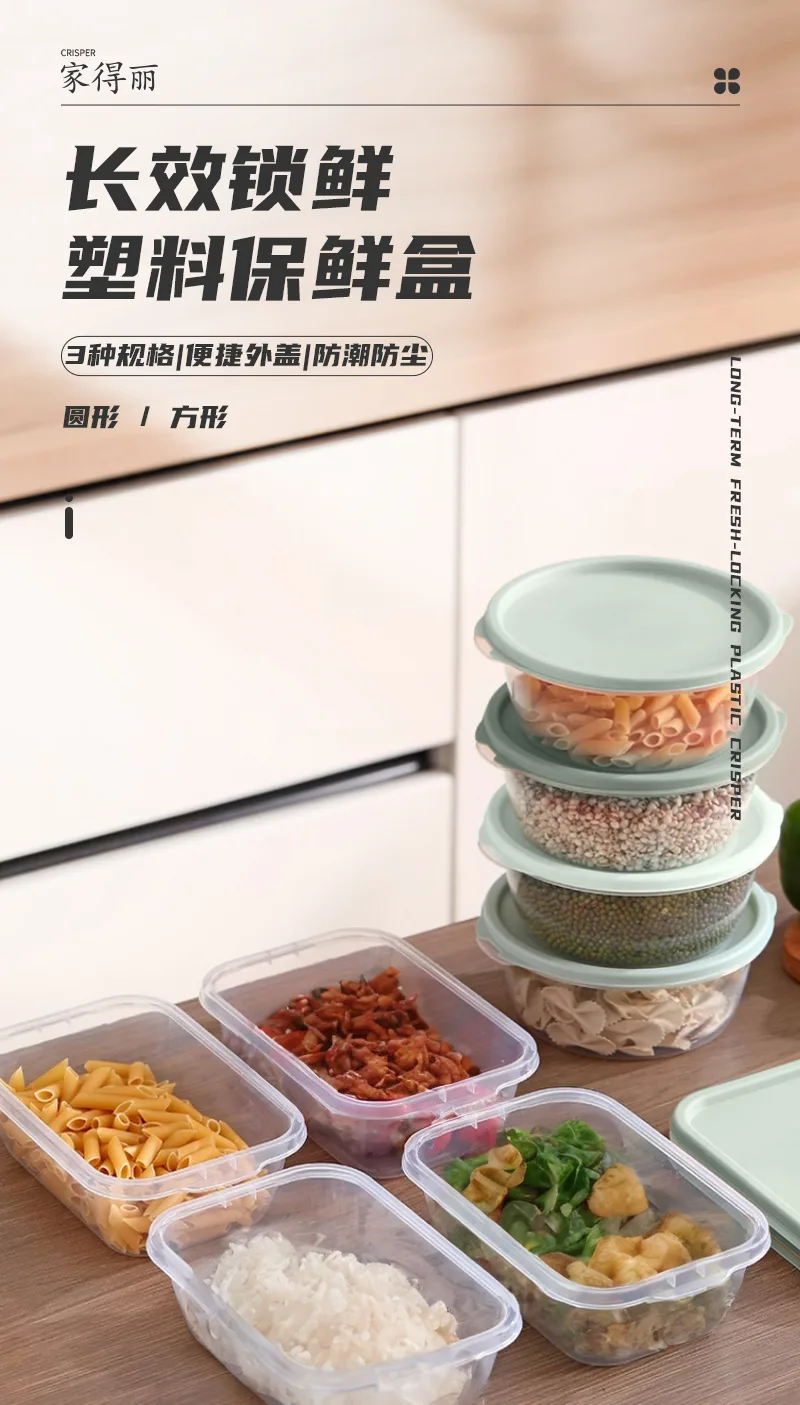 Plastic Round Food Storage Container / 3-Piece Set 2