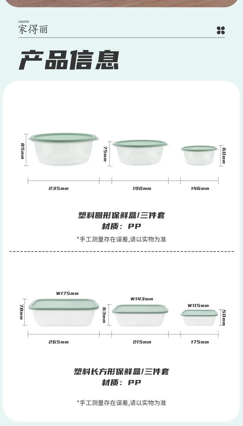 Plastic Rectangular Food Storage Container / 3-Piece Set 9
