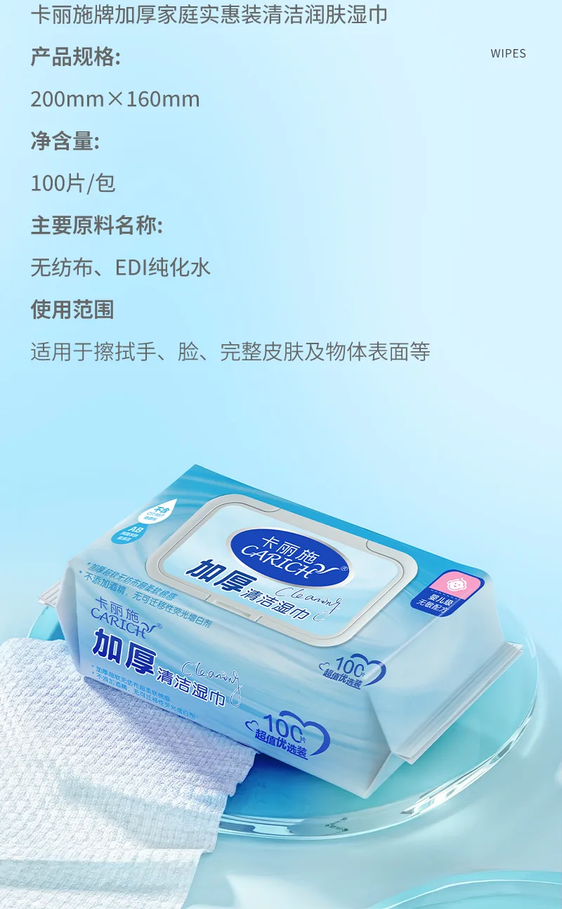 Kalishi Brand Thickened Family Value Pack Cleansing and Moisturizing Wet Wipes / 100 Pieces 9