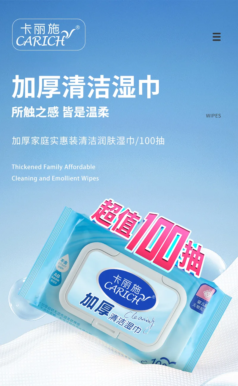 Kalishi Brand Thickened Family Value Pack Cleansing and Moisturizing Wet Wipes / 100 Pieces 2
