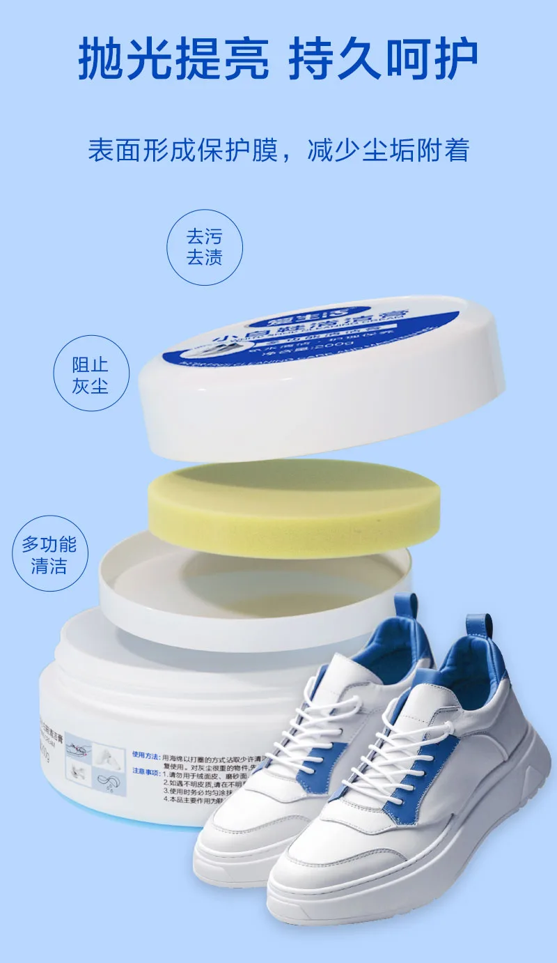 Aishenghuo White Shoe Cleaning Cream/200g 4