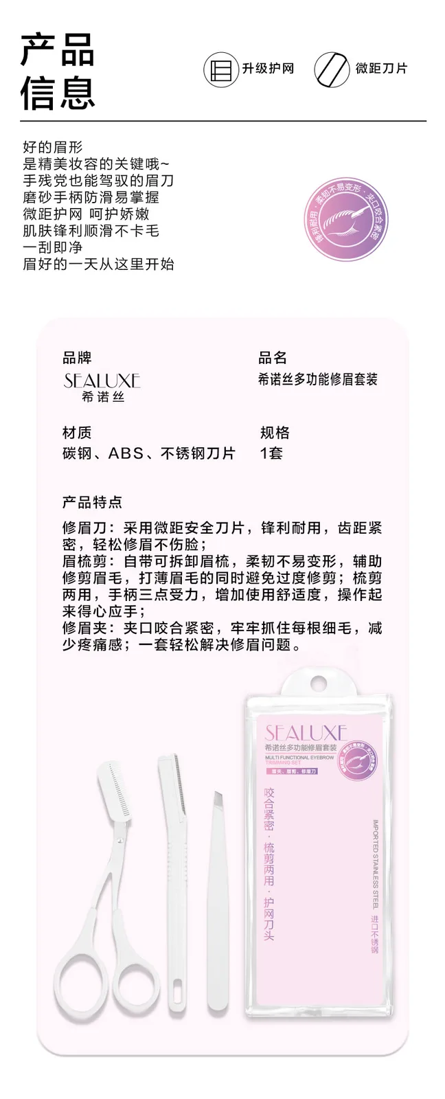 Xinoss Multifunctional Eyebrow Trimming Set / 1 / set 9