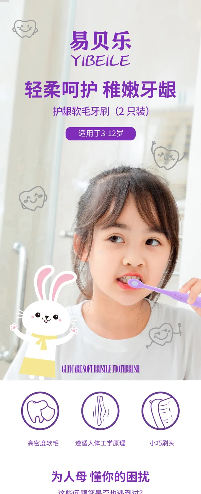 Ebilu Gum Care Soft Bristle Toothbrush (2 Pack) 2