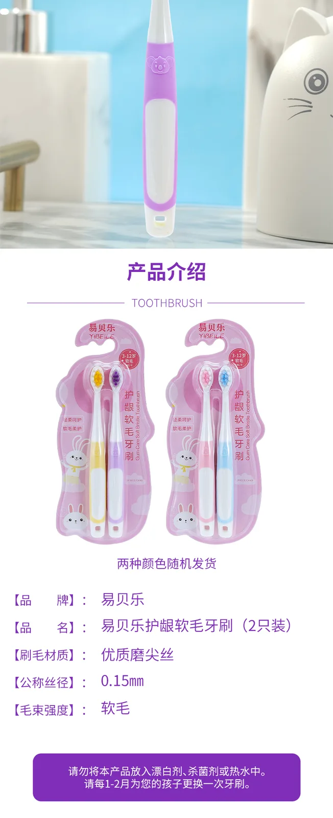 Ebilu Gum Care Soft Bristle Toothbrush (2 Pack) 5